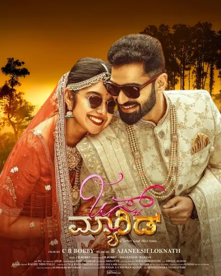 Just Married Movie Bappam Review 2024 Review Details iBomma iradha