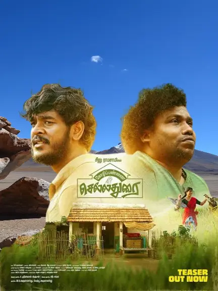 Kozhipannai Chelladurai Movie Bappam 2024 Review Details iBomma Iradha