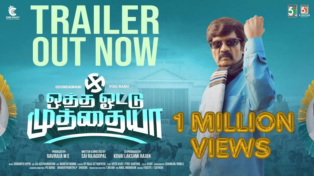 Otha Votu Muthaiya Movie (2025) – Movierulz Honest Review With Detailed Storyline & Ratings Otha Votu Muthaiya Movie IBOMMA Bappam Otha Votu Muthaiya Movie Filmyzilla Otha Votu Muthaiya Movie Vegamovies IMDb Rating & Rotten Tomatoes Ratings