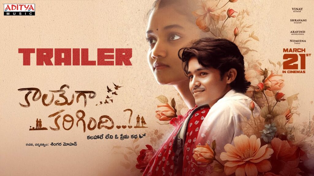 Kaalamega Karigindhi Movie (2025) – Movierulz Honest Review & Ratings Kaalamega Karigindhi Movie IBOMMA Bappam Kaalamega Karigindhi Movie Filmyzilla Kaalamega Karigindhi Movie Vegamovies IMDb Rating & Rotten Tomatoes Ratings