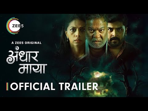 Andhar Maya Movie (2025) – Movierulz Honest Review & Ratings Andhar Maya Movie IBOMMA Bappam Andhar Maya Movie Filmyzilla Andhar Maya Movie Vegamovies IMDb Rating & Rotten Tomatoes Ratings