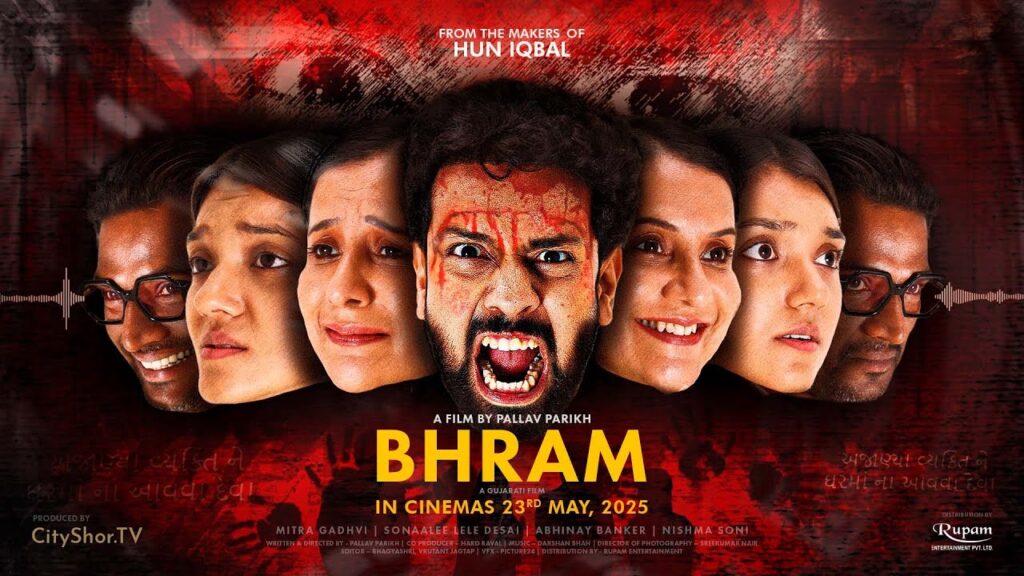 Bhram Movie (2025) – Movierulz Honest Review & Ratings Bhram Movie IBOMMA Bappam Bhram Movie Filmyzilla Bhram Movie Vegamovies IMDb Rating & Rotten Tomatoes Ratings