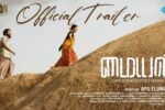 Myyal Movie (2025) – Movierulz Honest Review & Ratings Myyal Movie IBOMMA Bappam Myyal Movie Filmyzilla Myyal Movie Vegamovies IMDb Rating & Rotten Tomatoes Ratings