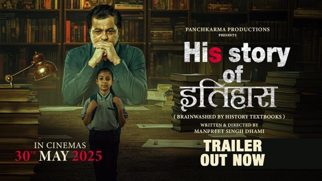 His Story Of Itihaas Movie (2025) – Movierulz Honest Review & Ratings His Story Of Itihaas Movie IBOMMA Bappam His Story Of Itihaas Movie Filmyzilla His Story Of Itihaas Movie Vegamovies IMDb Rating & Rotten Tomatoes Ratings