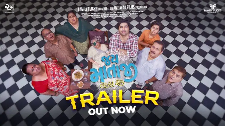 Jai Mataji Let's Rock Movie (2025) – Movierulz Honest Review & Ratings Jai Mataji Let's Rock Movie IBOMMA Bappam Jai Mataji Let's Rock Movie Filmyzilla Jai Mataji Let's Rock Movie Vegamovies IMDb Rating & Rotten Tomatoes Ratings