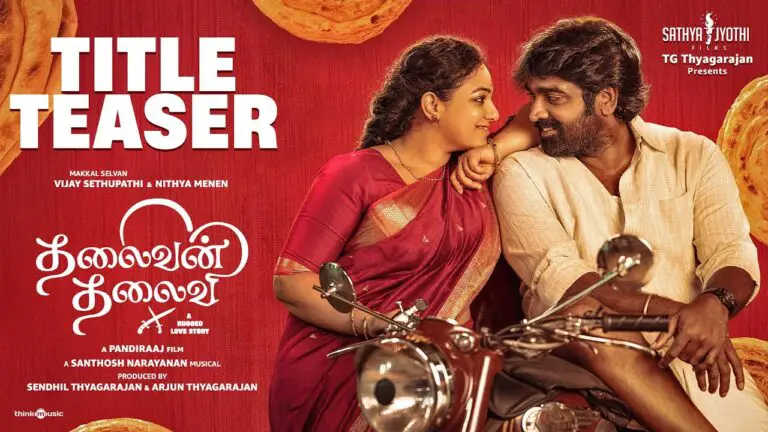 Thalaivan Thalaivii Movie (2025) – Movierulz Honest Review & Ratings Thalaivan Thalaivii Movie IBOMMA Bappam Thalaivan Thalaivii Movie Filmyzilla Thalaivan Thalaivii Movie Vegamovies IMDb Rating & Rotten Tomatoes Ratings