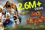 Kuladalli Keelyavudo Movie (2025) – Movierulz Honest Review & Ratings Kuladalli Keelyavudo Movie IBOMMA Bappam Kuladalli Keelyavudo Movie Filmyzilla Kuladalli Keelyavudo Movie Vegamovies IMDb Rating & Rotten Tomatoes Ratings
