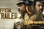 Narivettai Movie (2025) – Movierulz Honest Review & Ratings Narivettai Movie IBOMMA Bappam Narivettai Movie Filmyzilla Narivettai Movie Vegamovies IMDb Rating & Rotten Tomatoes Ratings