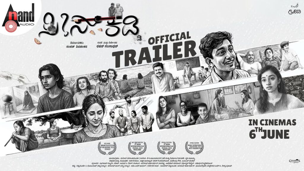 Sees Kaddi (2025) Movie Trailer Thumbnail