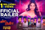 Ambat Shaukin (2025) Movie Trailer Thumbnail