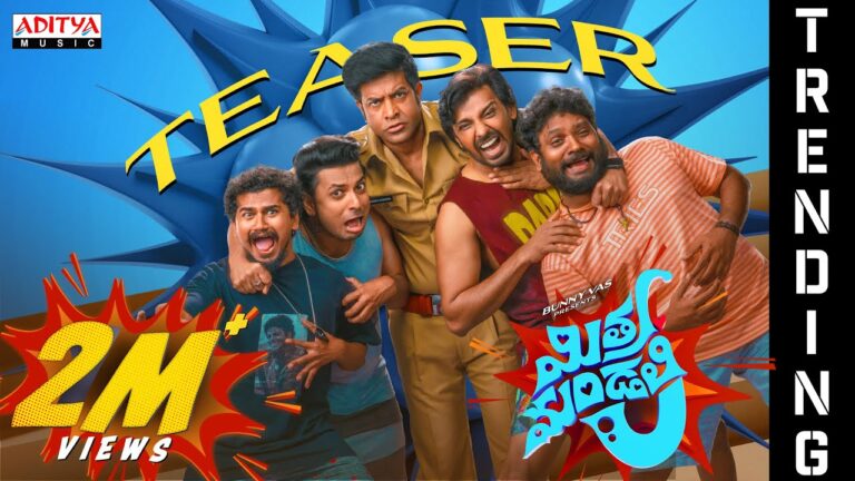 Mithra Madali (2025) Movie Trailer Thumbnail
