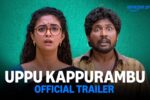 Uppu Kappurambu (2025) Movie Trailer Thumbnail