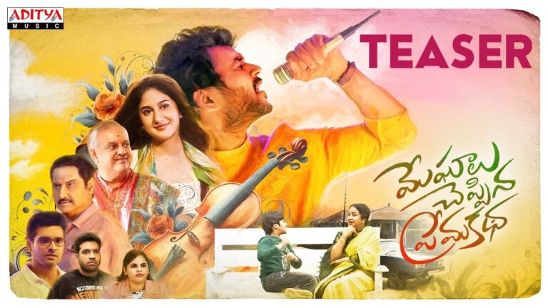 Meghalu Cheppina Prema Katha (2025) Movie Trailer Thumbnail