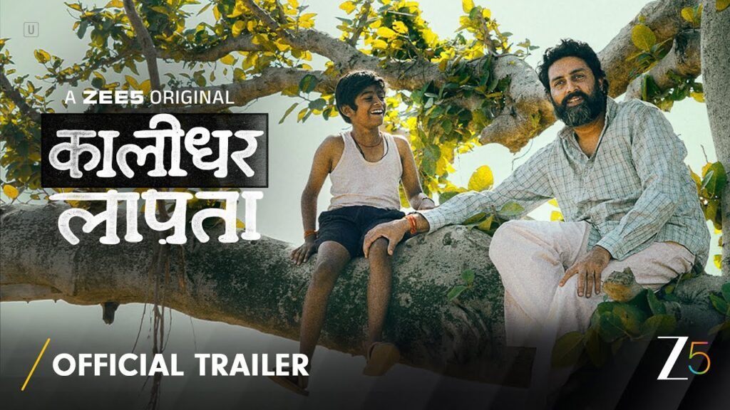 Kaalidhar Laapata (2025) Movie Trailer Thumbnail