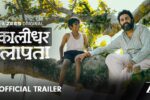 Kaalidhar Laapata (2025) Movie Trailer Thumbnail