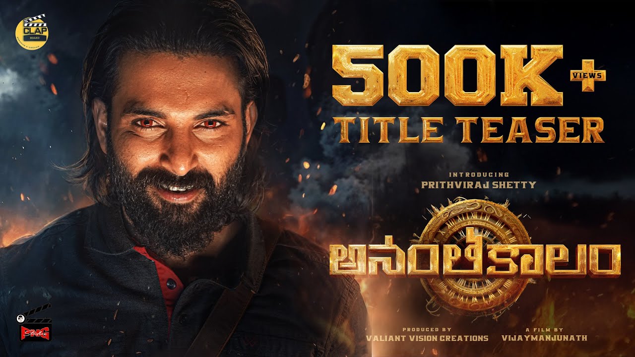 Anantha Kaalam (2025) Movie Trailer Thumbnail