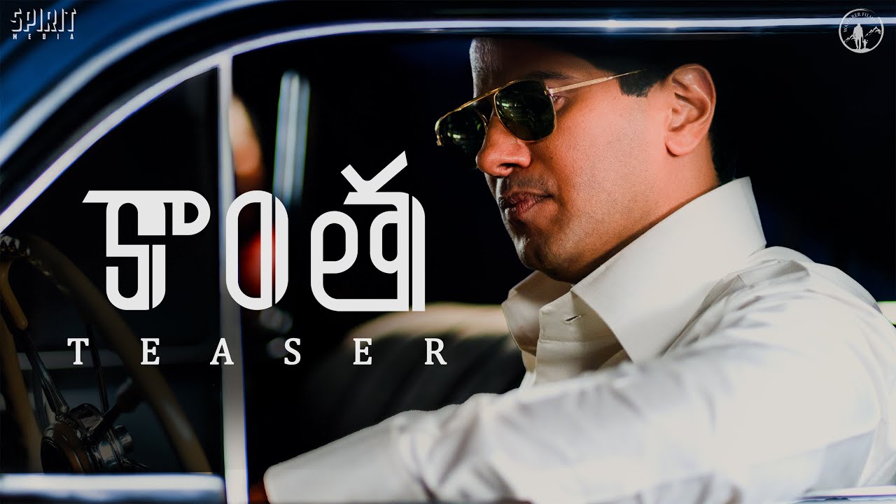 Kaantha (2025) Movie Trailer Thumbnail