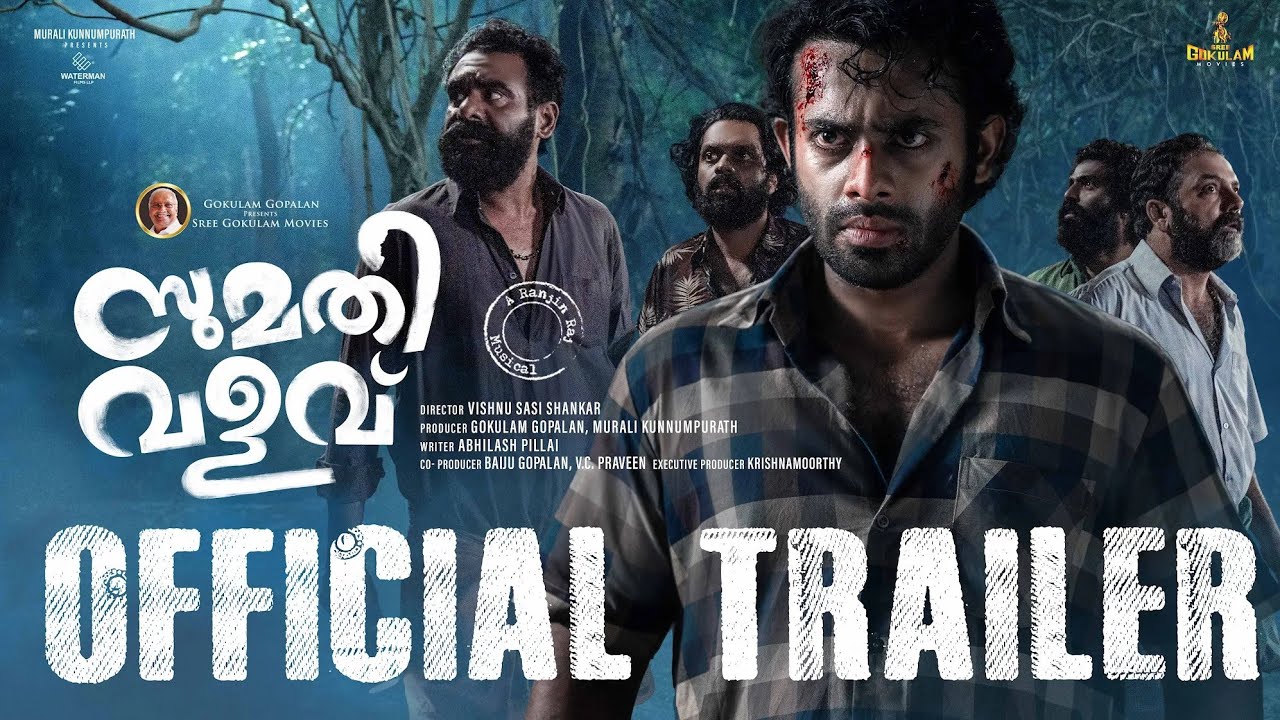 Sumathi Valavu (2025) Movie Trailer Thumbnail