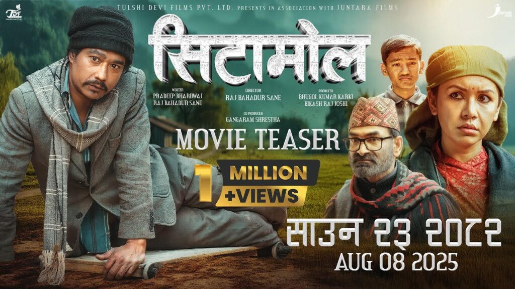 Cetaamol (2025) Movie Trailer Thumbnail