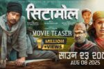 Cetaamol (2025) Movie Trailer Thumbnail