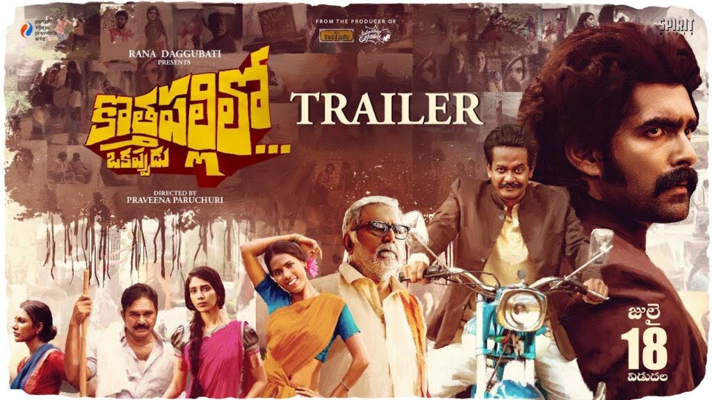Kothapallilo Okappudu (2025) Movie Trailer Thumbnail
