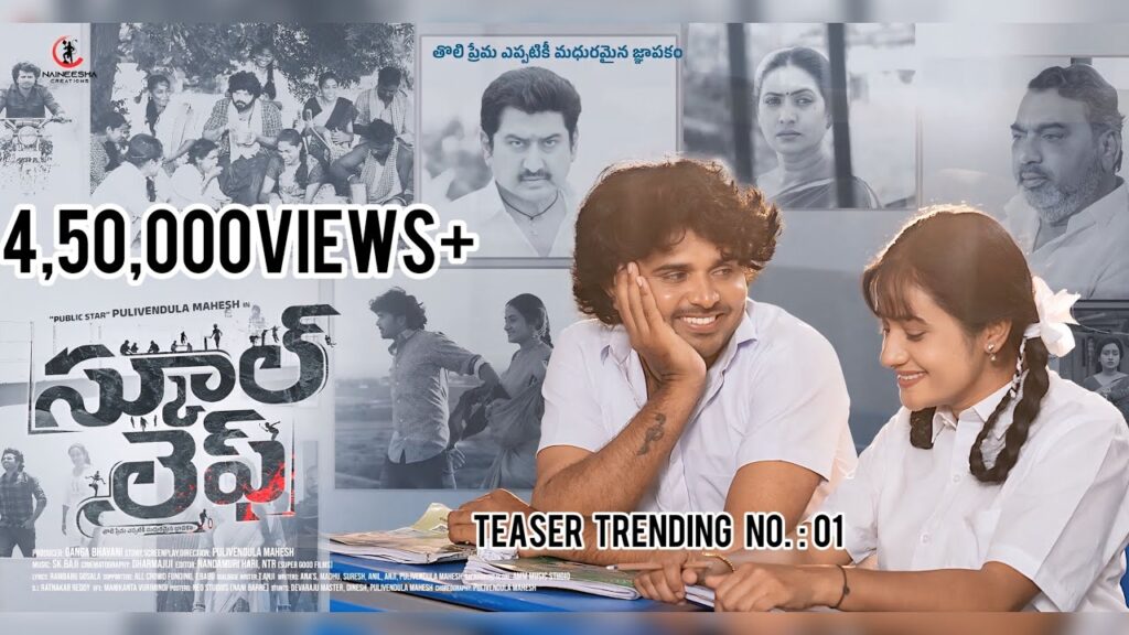 School Life (2025) Movie Trailer Thumbnail