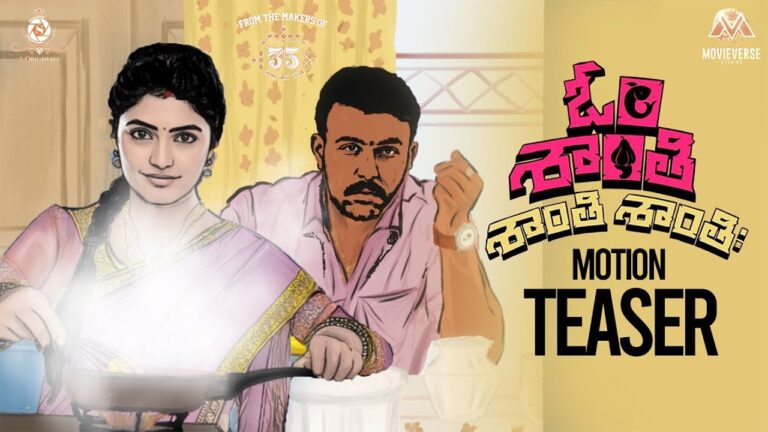 Om Shanti Shanti Shantihi (2025) Movie Trailer Thumbnail