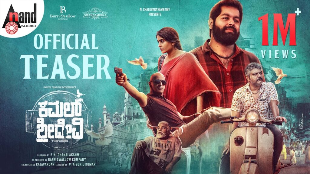 Kamal Sridevi (2025) Movie Trailer Thumbnail