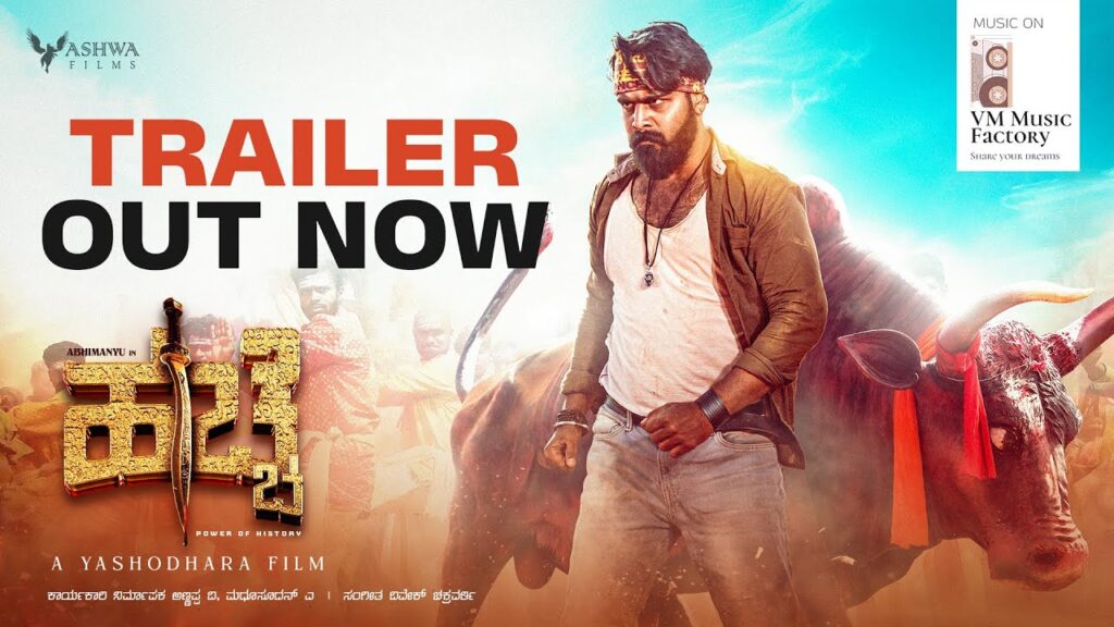 Hacche (2025) Movie Trailer Thumbnail