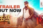 Hacche (2025) Movie Trailer Thumbnail