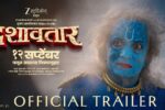 Dashavatar (2025) Movie Trailer Thumbnail