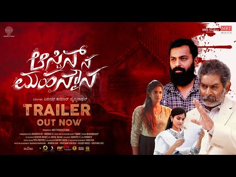 Austin Na Mahan Mouna (2025) Movie Trailer Thumbnail
