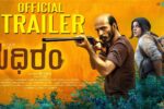 Rudhiram (2025) Movie Trailer Thumbnail