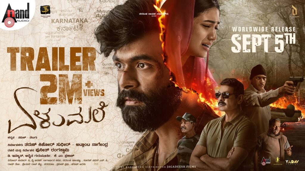 Elumale (2025) Movie Trailer Thumbnail