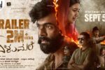Elumale (2025) Movie Trailer Thumbnail