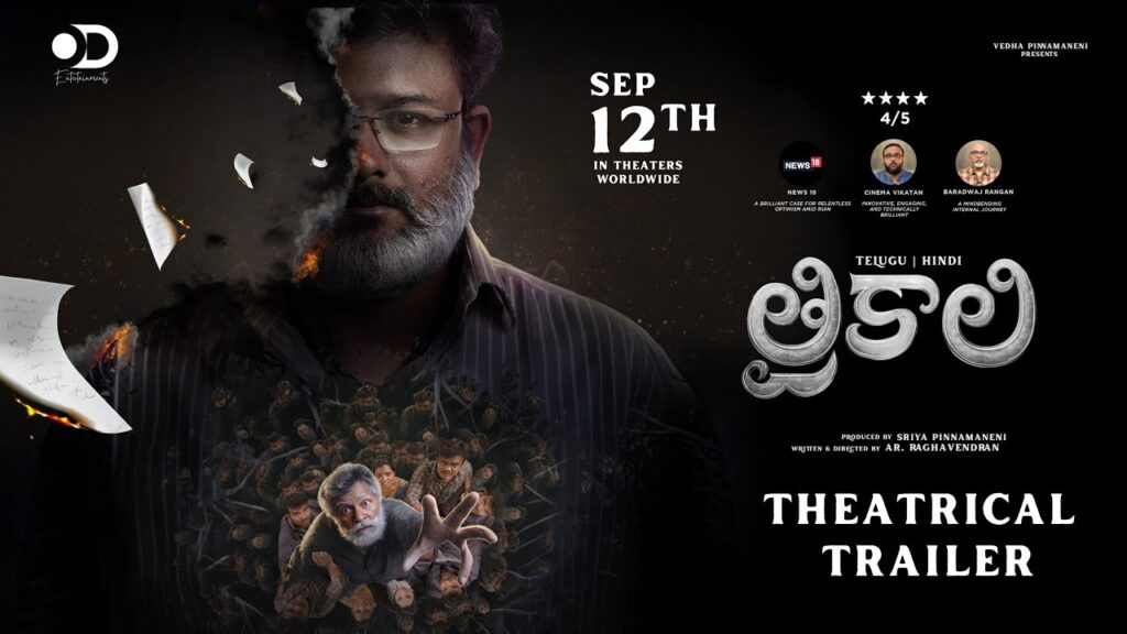 Trikaali (2025) Movie Trailer Thumbnail