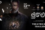 Trikaali (2025) Movie Trailer Thumbnail