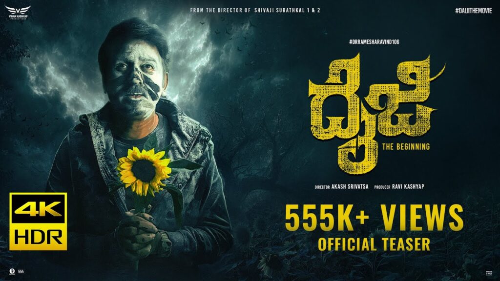 Daiji (2025) Movie Trailer Thumbnail