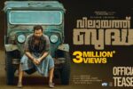 Vilaayath Budha (2025) Movie Trailer Thumbnail