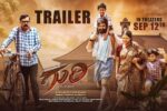 Guri (2025) Movie Trailer Thumbnail