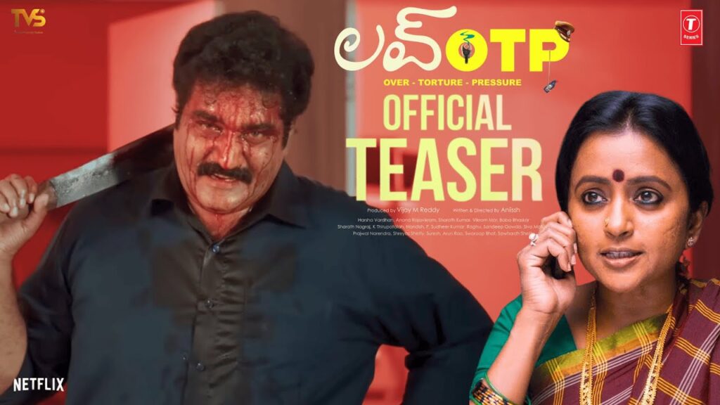 Love OTP (2025) Movie Trailer Thumbnail