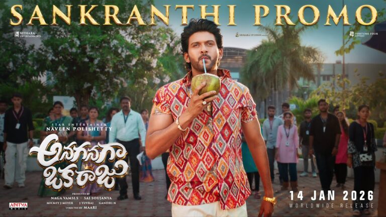 Anaganaga Oka Raju (2025) Movie Trailer Thumbnail