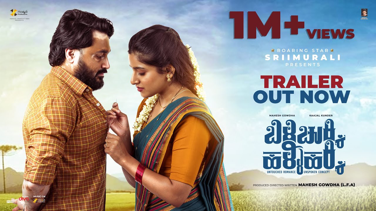 Bili Chukki Halli Hakki (2025) Movie Trailer Thumbnail