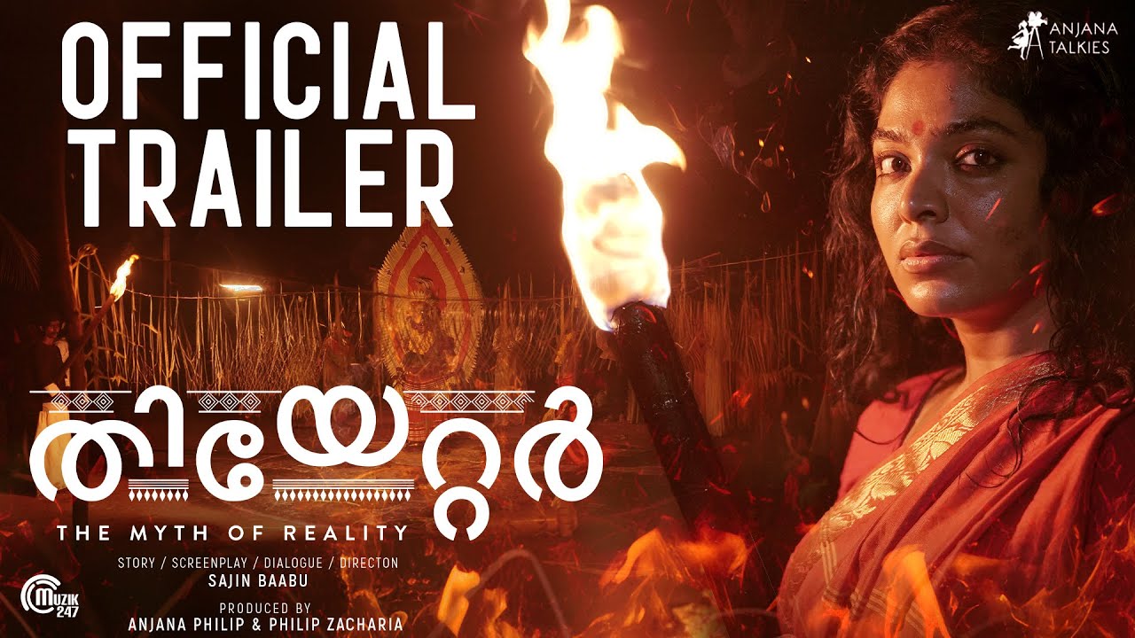 Theater The Myth Of Reality (2025) Movie Trailer Thumbnail
