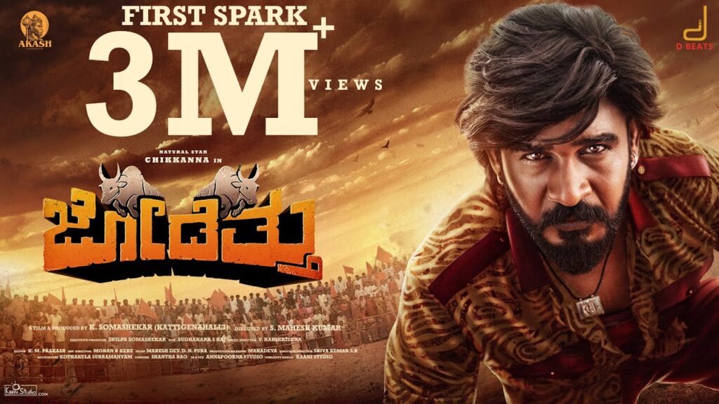 Jodettu (2025) Movie Trailer Thumbnail