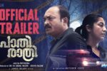 Paathirathri (2025) Movie Trailer Thumbnail