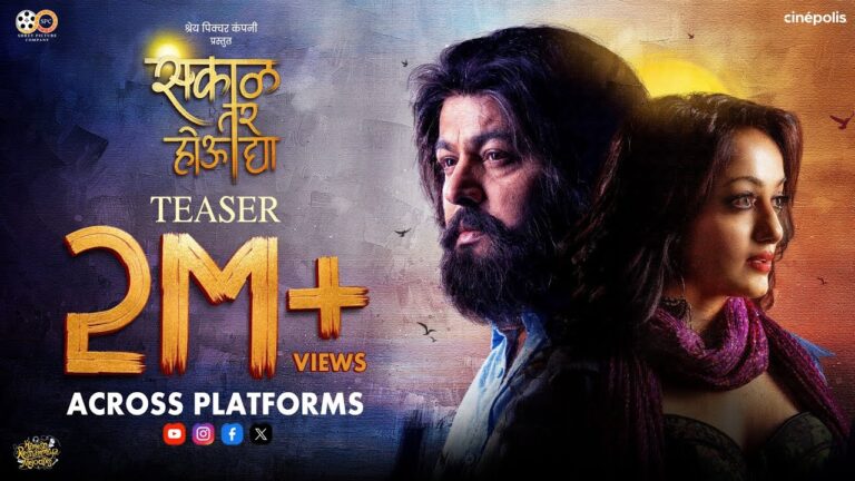 Sakaal Tar Hou Dya (2025) Movie Trailer Thumbnail