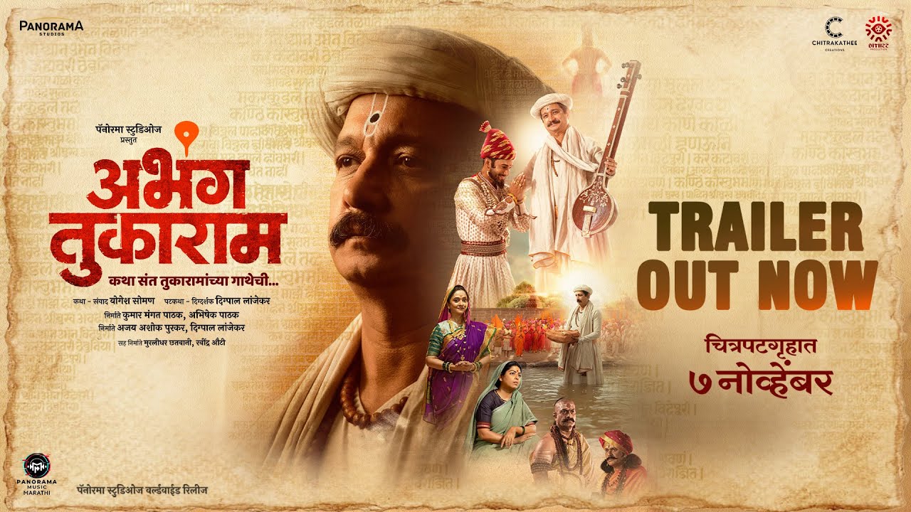 Abhanga Tukaram (2025) Movie Trailer Thumbnail