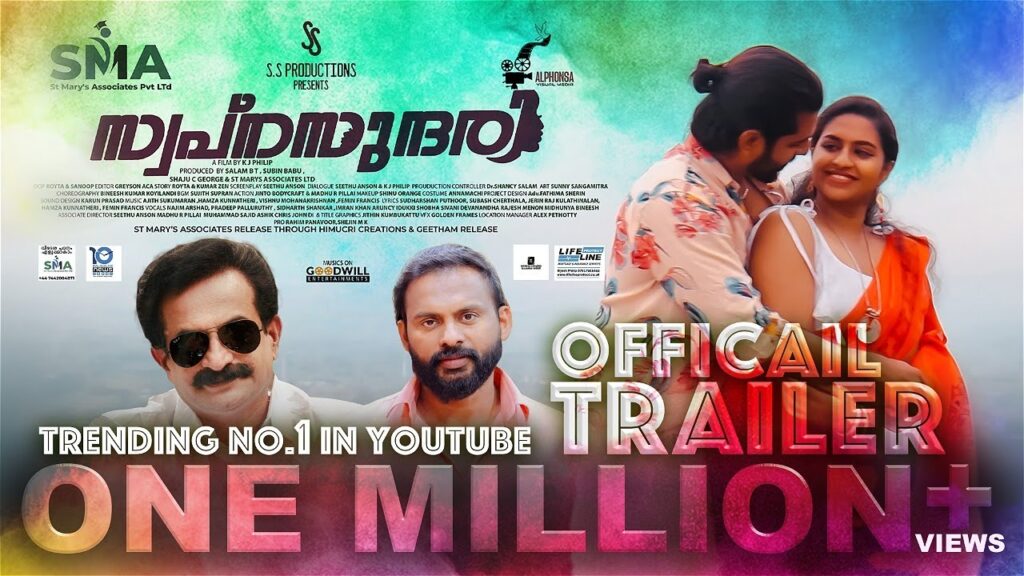 Swapnasundari (2025) Movie Trailer Thumbnail