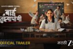 Baai Tujhyapayi (2025) Movie Trailer Thumbnail